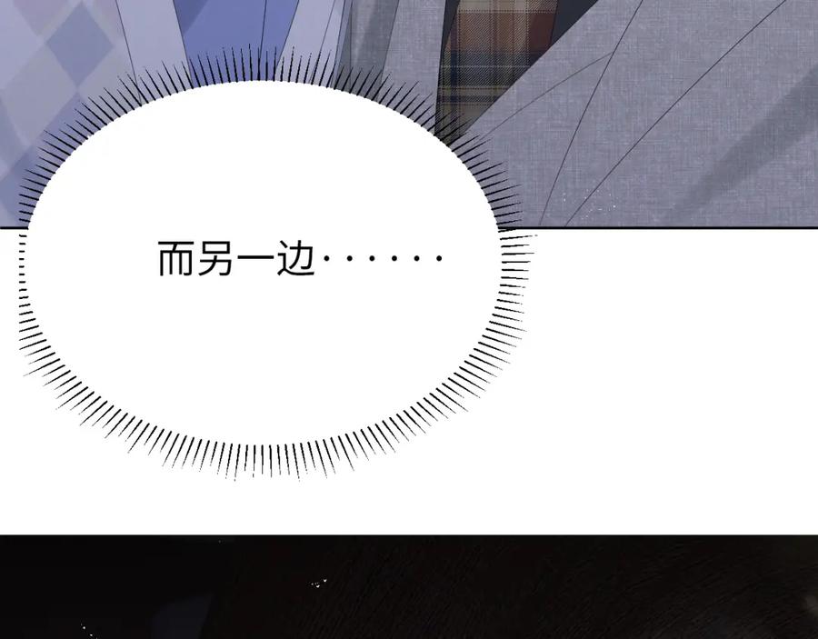 虐渣男从现在开始 - 第15话 彻底分手？ - 第100张图