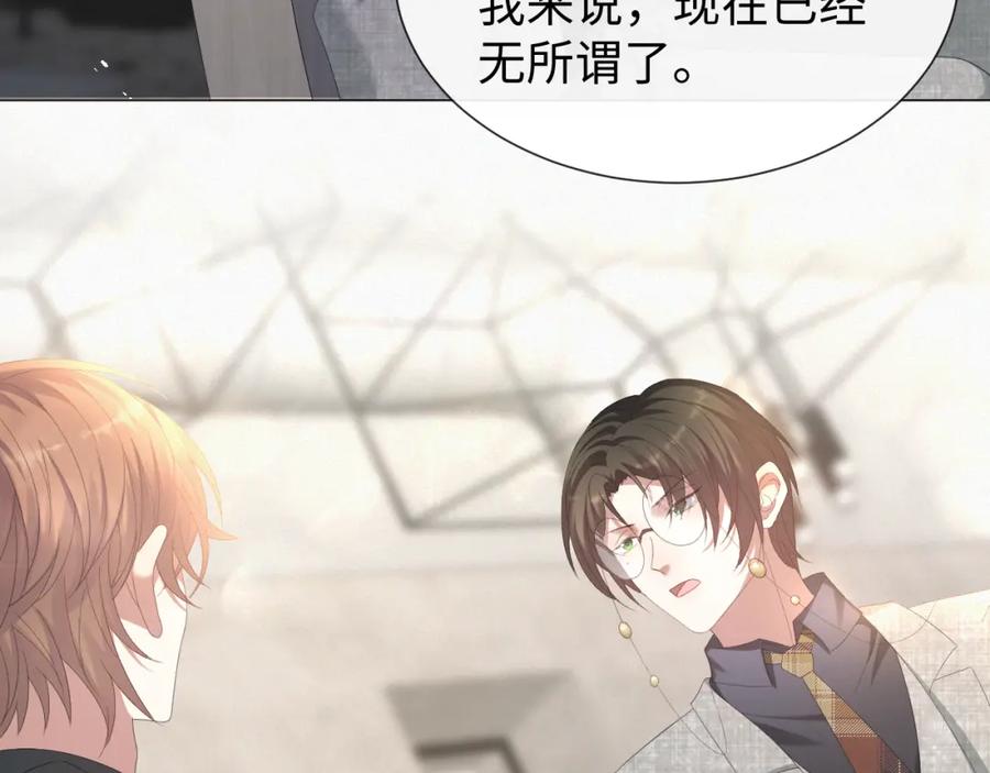 虐渣男从现在开始 - 第15话 彻底分手？ - 第55张图