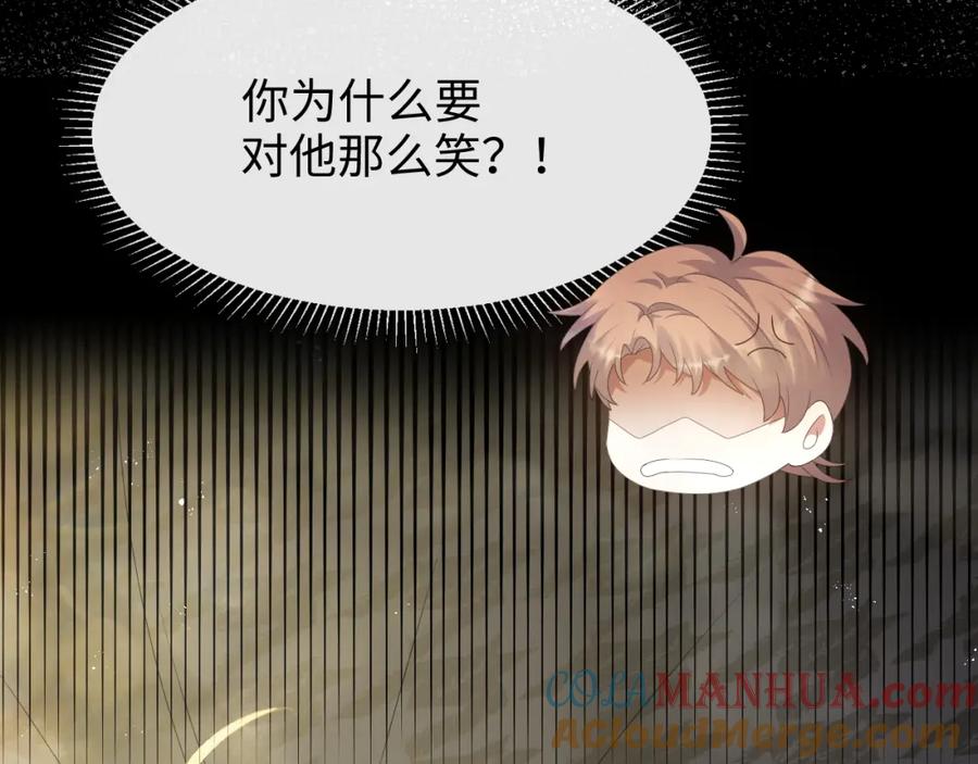 虐渣男从现在开始 - 第16话 不愿放手 - 第76张图