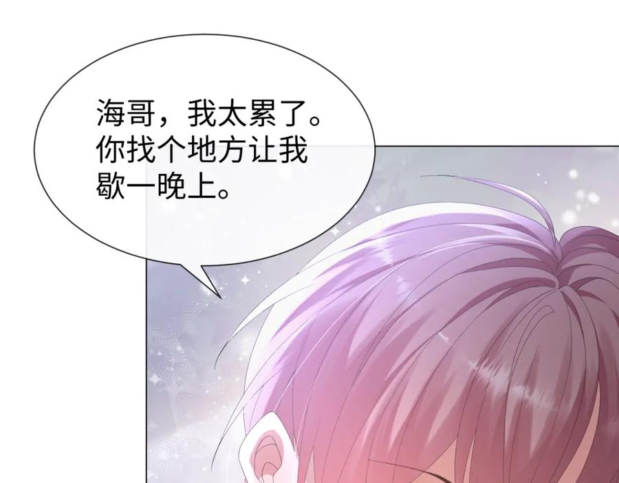 虐渣男从现在开始 - 第16话 不愿放手 - 第35张图