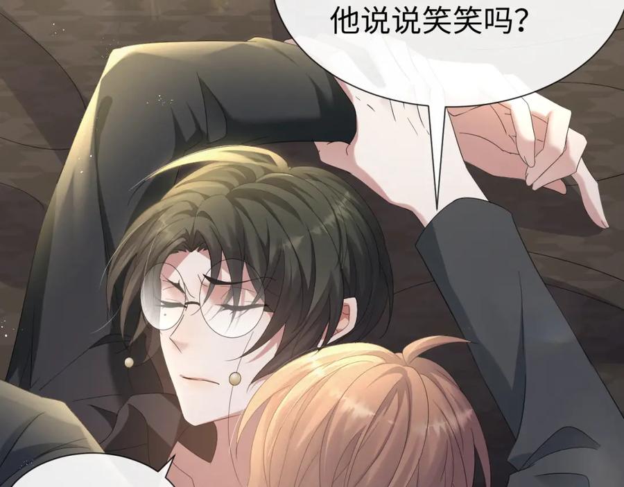 虐渣男从现在开始 - 第16话 不愿放手 - 第86张图