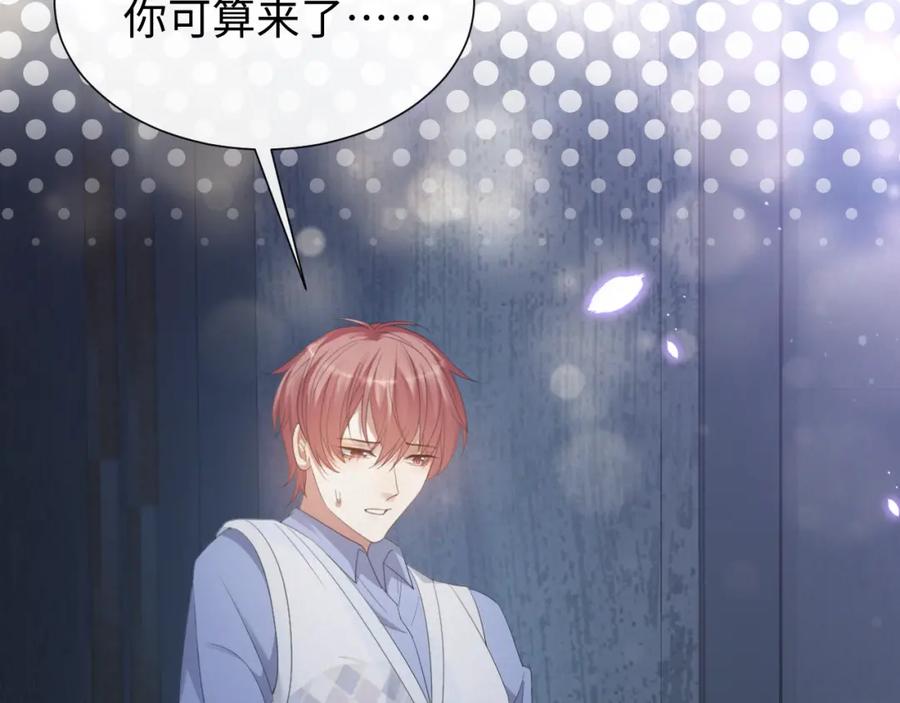 虐渣男从现在开始 - 第16话 不愿放手 - 第25张图