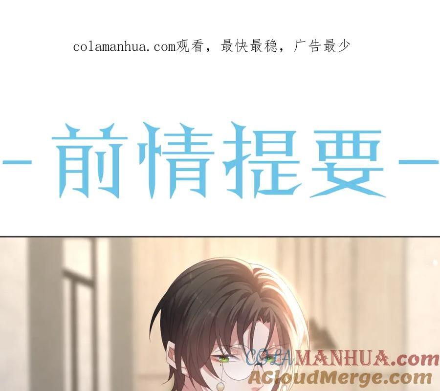 虐渣男从现在开始 - 第16话 不愿放手 - 第1张图