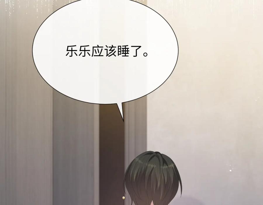 虐渣男从现在开始 - 第16话 不愿放手 - 第47张图