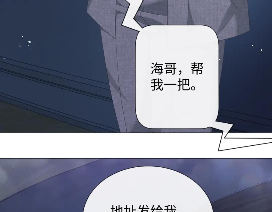 虐渣男从现在开始 - 第16话 不愿放手 - 第14张图