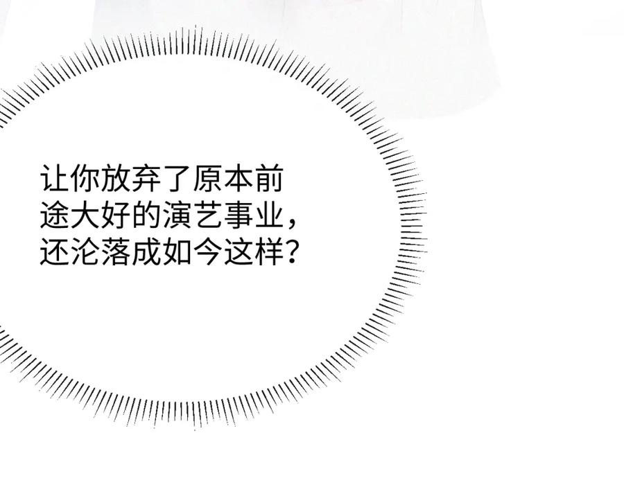 虐渣男从现在开始 - 第16话 不愿放手 - 第42张图