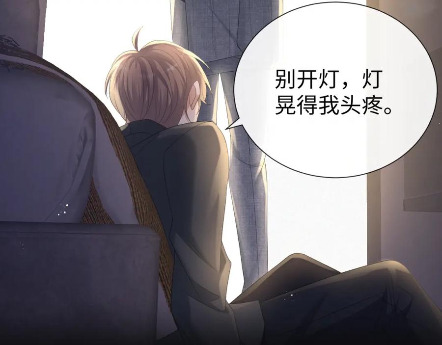 虐渣男从现在开始 - 第16话 不愿放手 - 第58张图