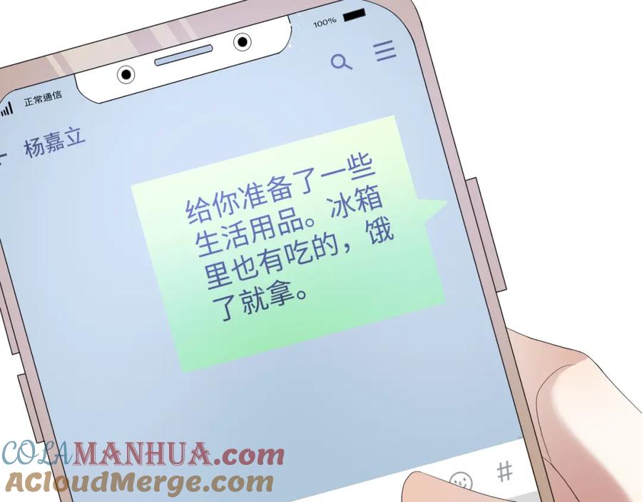 虐渣男从现在开始 - 第16话 不愿放手 - 第44张图