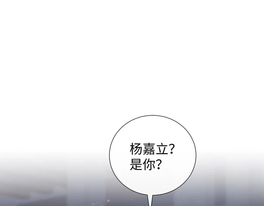 虐渣男从现在开始 - 第16话 不愿放手 - 第11张图