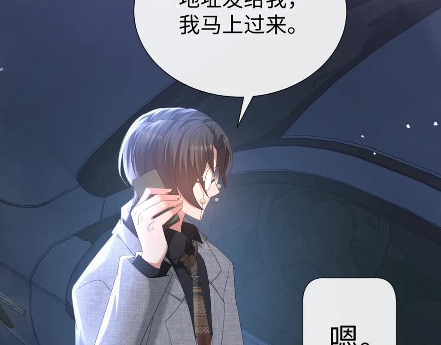 虐渣男从现在开始 - 第16话 不愿放手 - 第15张图