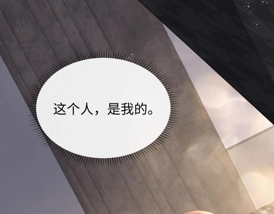 虐渣男从现在开始 - 第16话 不愿放手 - 第94张图