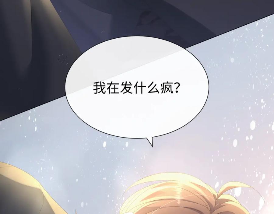 虐渣男从现在开始 - 第16话 不愿放手 - 第79张图