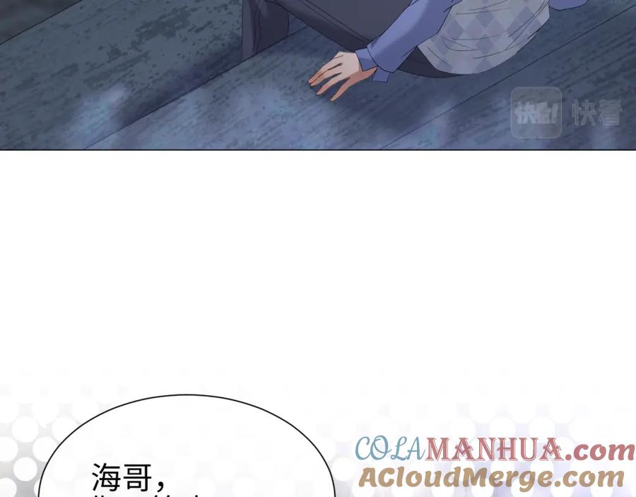 虐渣男从现在开始 - 第16话 不愿放手 - 第24张图