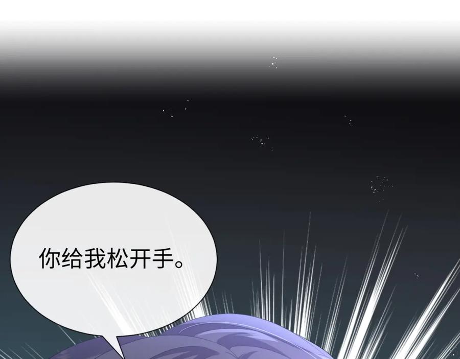 虐渣男从现在开始 - 第16话 不愿放手 - 第83张图