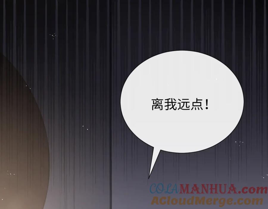 虐渣男从现在开始 - 第16话 不愿放手 - 第68张图