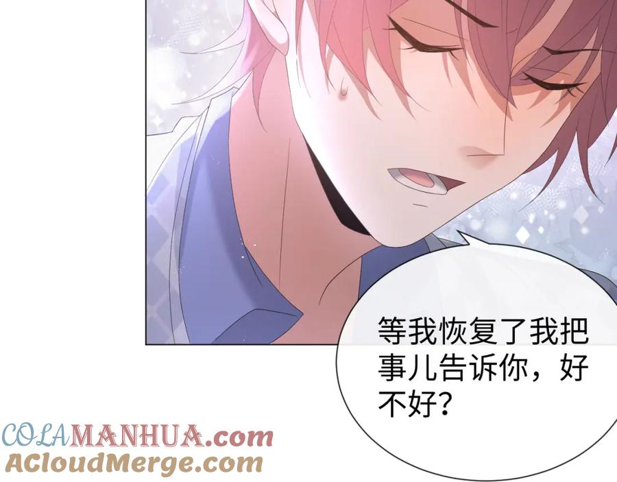 虐渣男从现在开始 - 第16话 不愿放手 - 第36张图