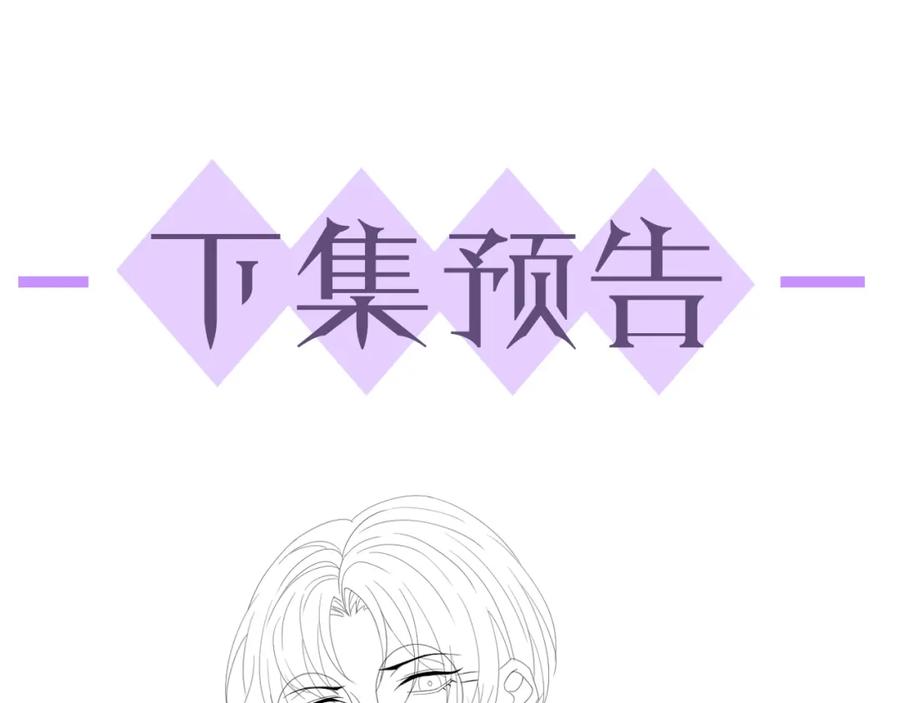 虐渣男从现在开始 - 第16话 不愿放手 - 第101张图