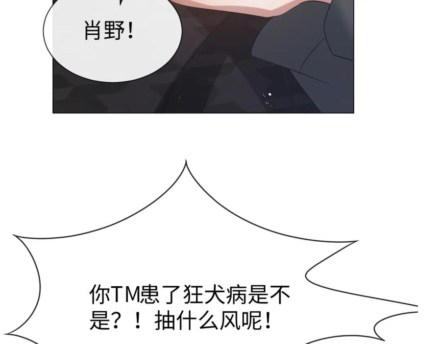 虐渣男从现在开始 - 第16话 不愿放手 - 第90张图