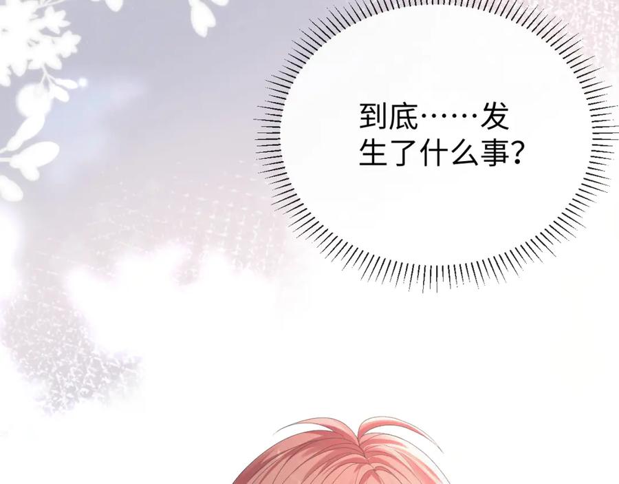 虐渣男从现在开始 - 第16话 不愿放手 - 第39张图