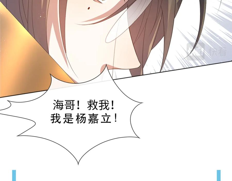 虐渣男从现在开始 - 第16话 不愿放手 - 第5张图