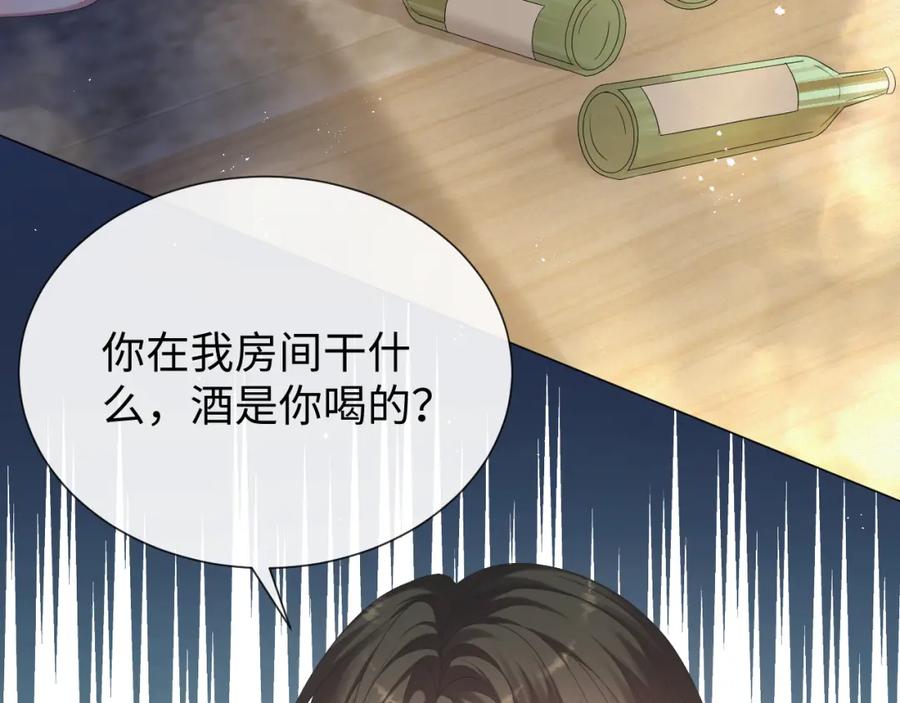 虐渣男从现在开始 - 第16话 不愿放手 - 第53张图