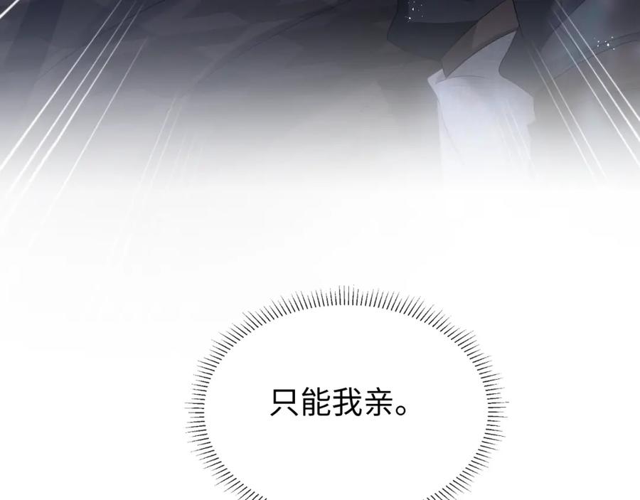 虐渣男从现在开始 - 第16话 不愿放手 - 第99张图