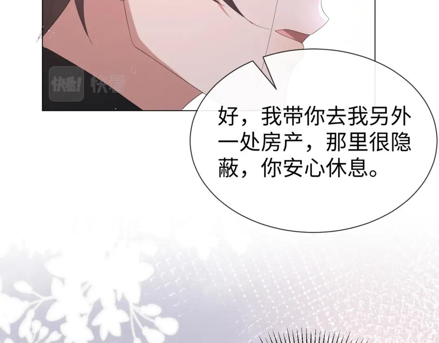 虐渣男从现在开始 - 第16话 不愿放手 - 第38张图