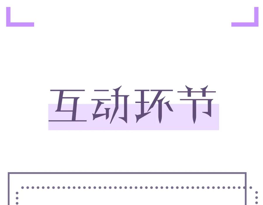虐渣男从现在开始 - 第16话 不愿放手 - 第107张图