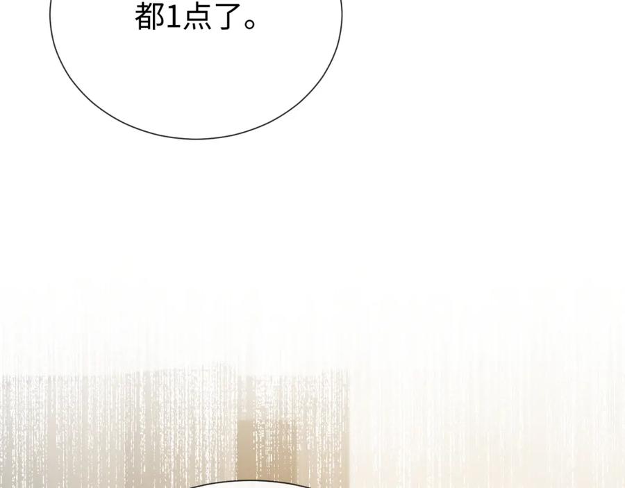 虐渣男从现在开始 - 第16话 不愿放手 - 第46张图