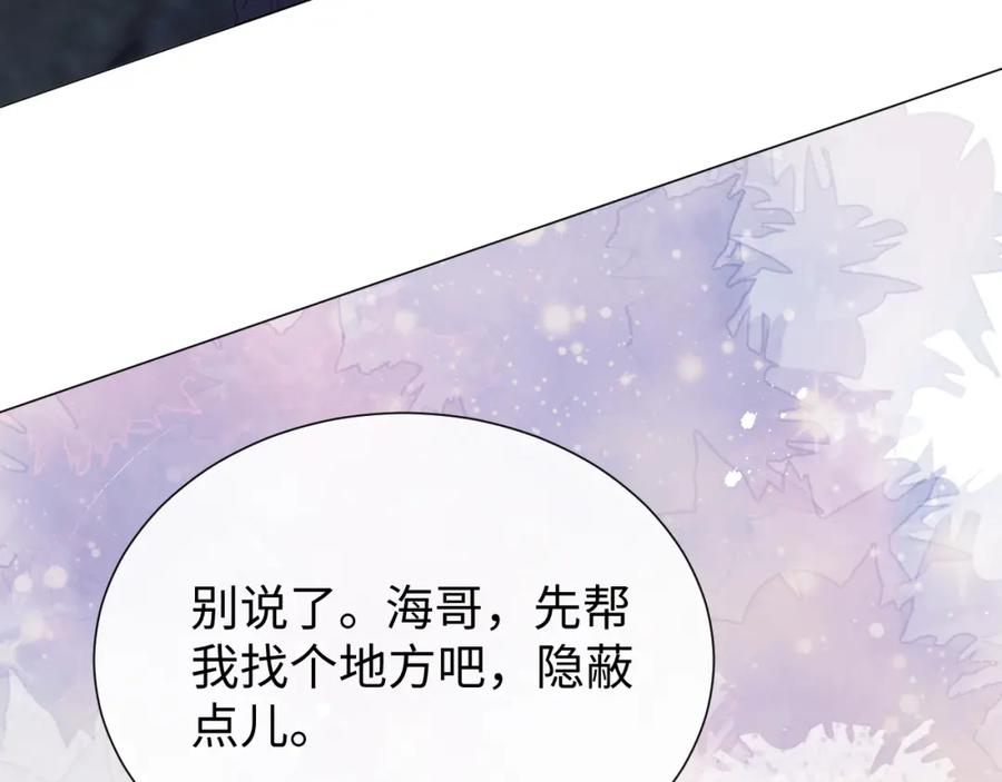 虐渣男从现在开始 - 第16话 不愿放手 - 第30张图