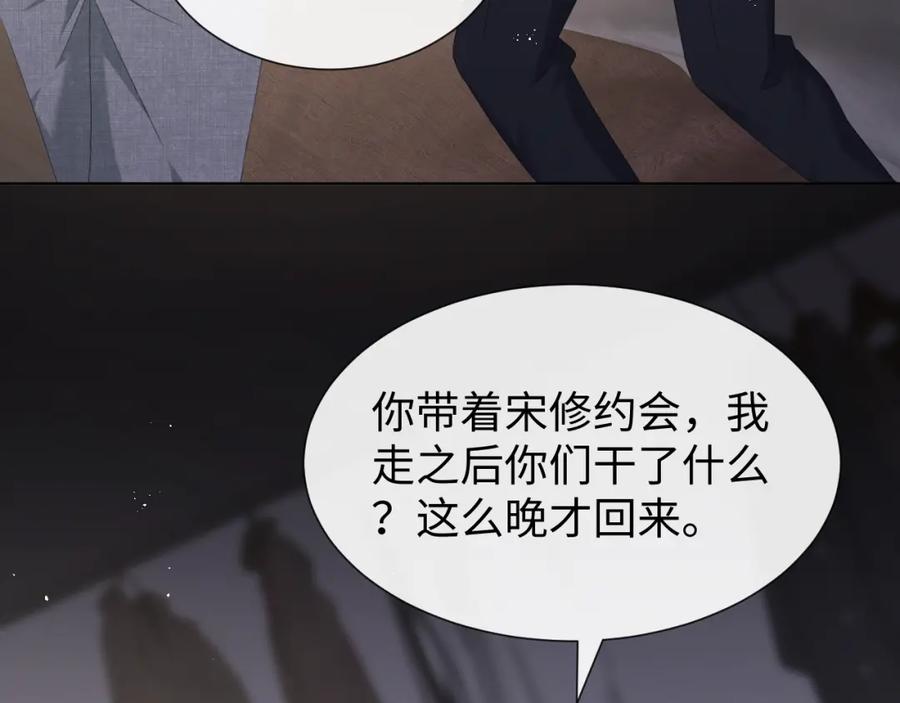 虐渣男从现在开始 - 第16话 不愿放手 - 第65张图