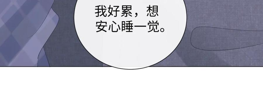 虐渣男从现在开始 - 第16话 不愿放手 - 第34张图