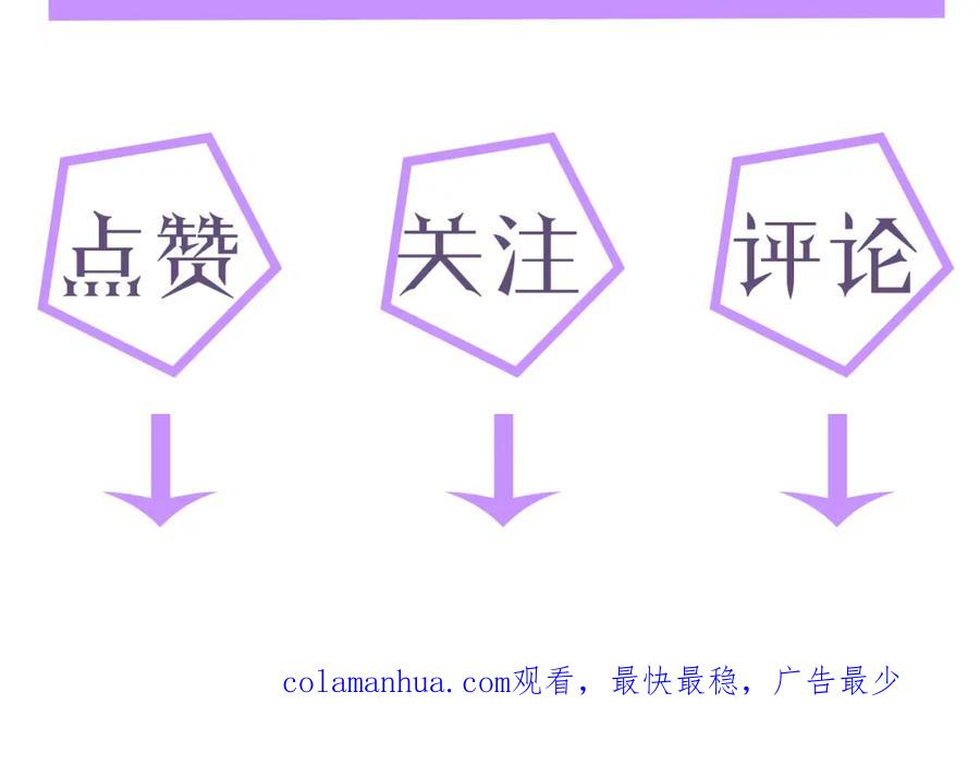 虐渣男从现在开始 - 第16话 不愿放手 - 第110张图