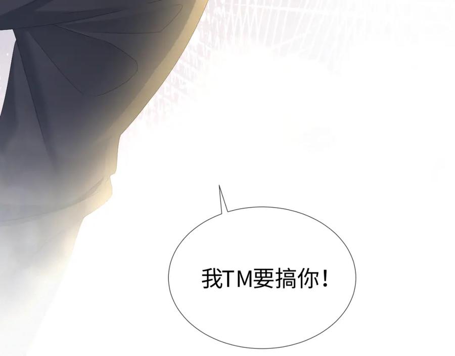 虐渣男从现在开始 - 第16话 不愿放手 - 第81张图