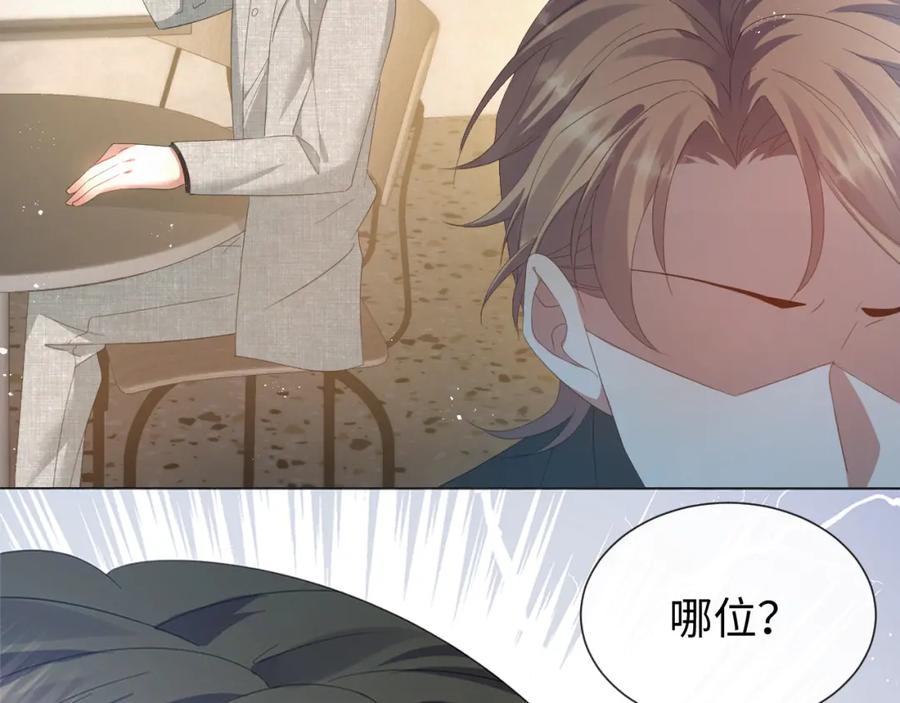 虐渣男从现在开始 - 第16话 不愿放手 - 第3张图