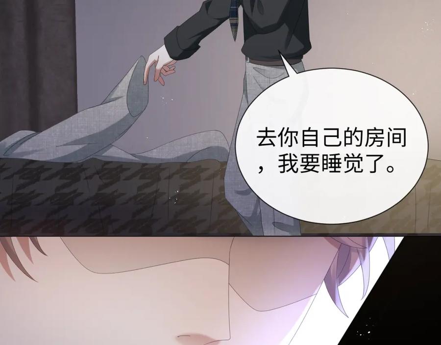 虐渣男从现在开始 - 第16话 不愿放手 - 第61张图