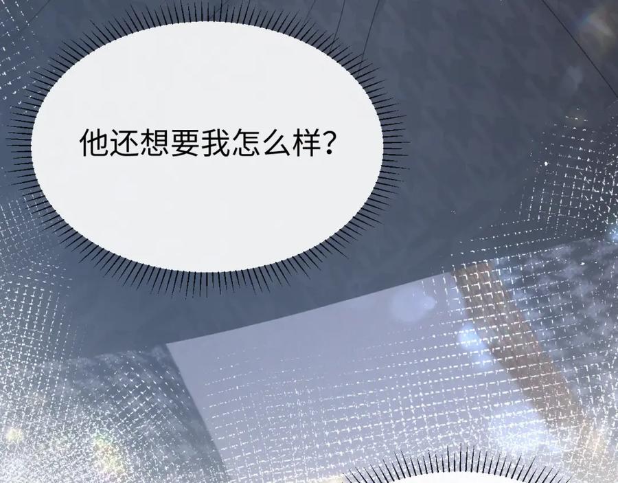 虐渣男从现在开始 - 第17话 借位吻 - 第47张图