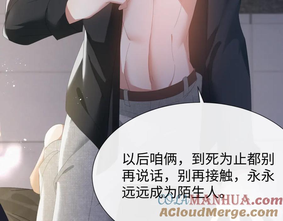 虐渣男从现在开始 - 第17话 借位吻 - 第25张图