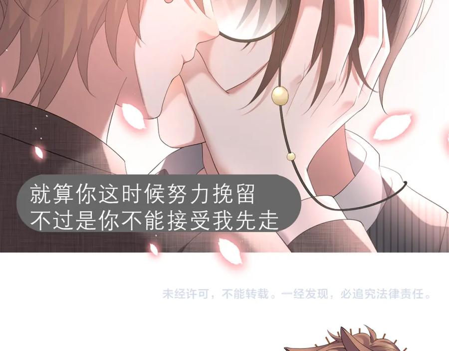 虐渣男从现在开始 - 第17话 借位吻 - 第103张图