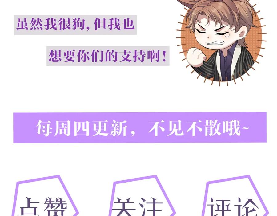 虐渣男从现在开始 - 第17话 借位吻 - 第104张图