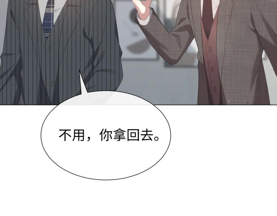 虐渣男从现在开始 - 第17话 借位吻 - 第78张图