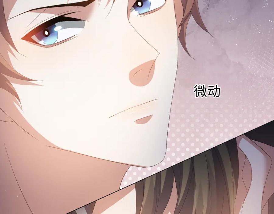 虐渣男从现在开始 - 第17话 借位吻 - 第30张图