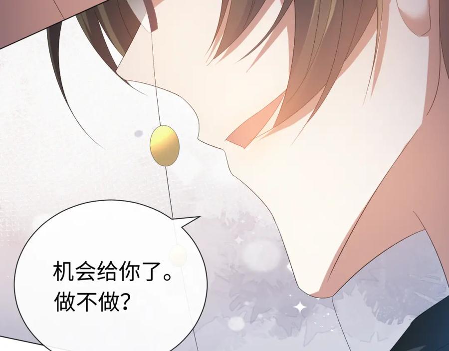 虐渣男从现在开始 - 第17话 借位吻 - 第31张图