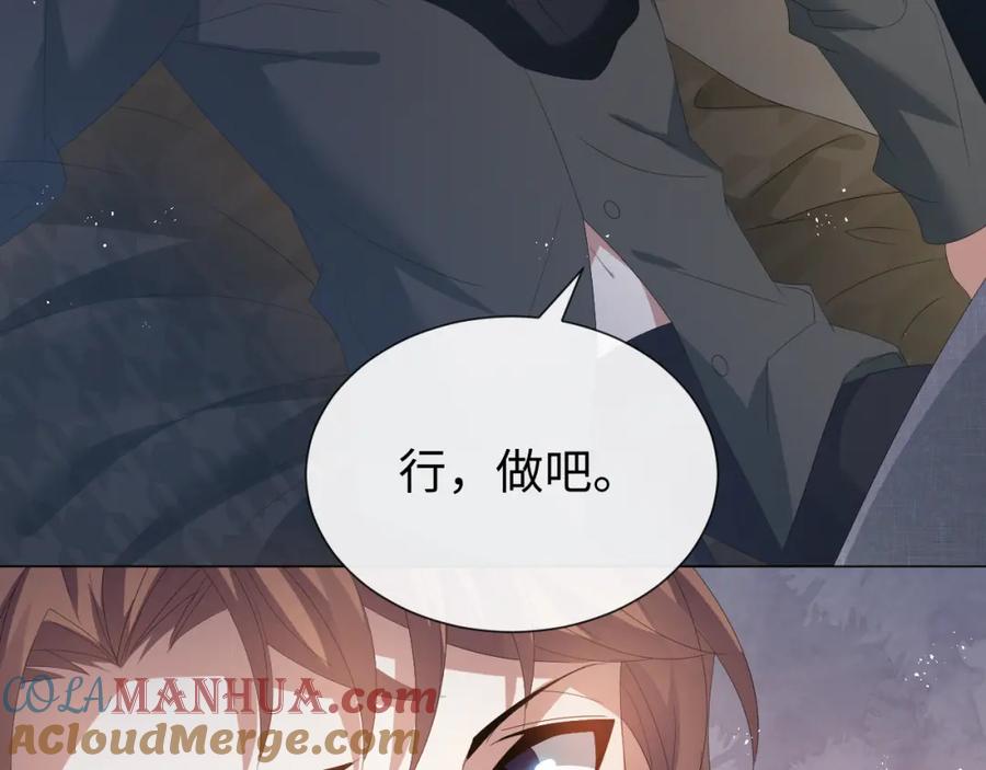 虐渣男从现在开始 - 第17话 借位吻 - 第29张图