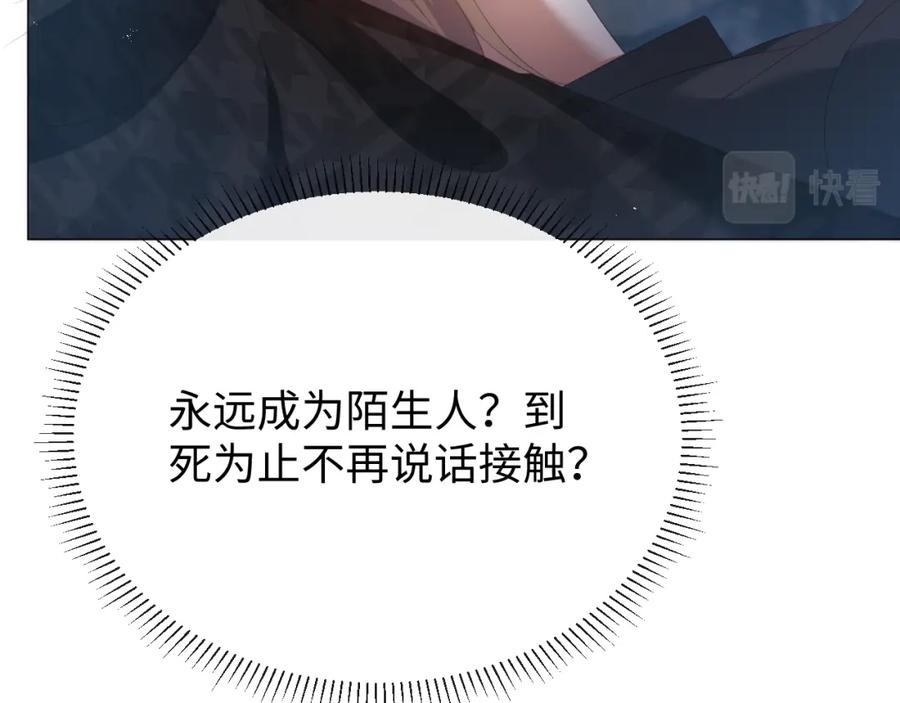 虐渣男从现在开始 - 第17话 借位吻 - 第39张图