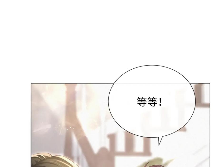 虐渣男从现在开始 - 第17话 借位吻 - 第74张图