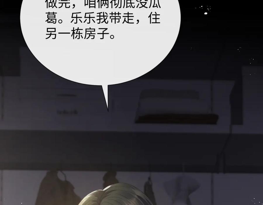 虐渣男从现在开始 - 第17话 借位吻 - 第23张图