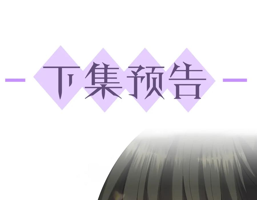 虐渣男从现在开始 - 第17话 借位吻 - 第95张图