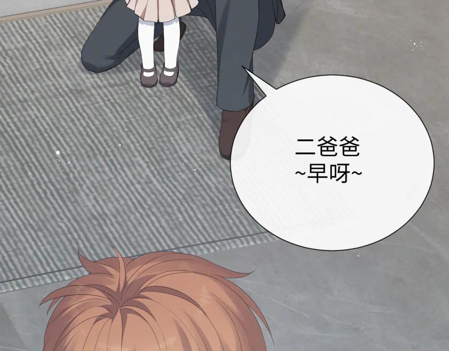 虐渣男从现在开始 - 第17话 借位吻 - 第66张图