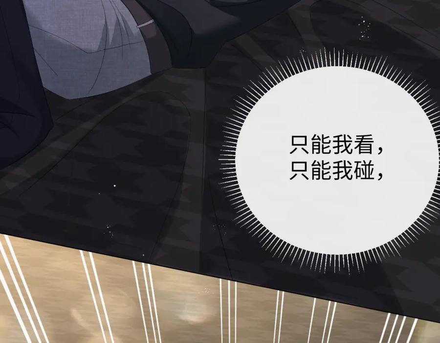 虐渣男从现在开始 - 第17话 借位吻 - 第3张图